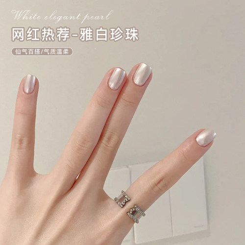 美甲珍珠白甲油胶2026年新款