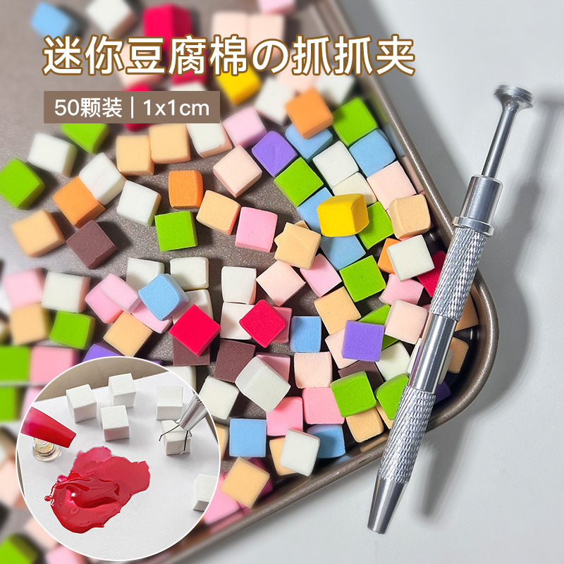 美甲拍拍胶海绵抓夹专用工具迷你方块豆腐棉渐变晕染拍拍棉抓抓笔