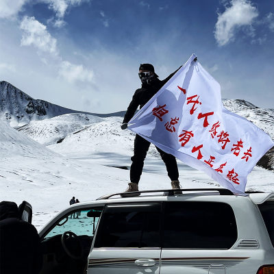 我梦寐以求旗帜西藏旅游旷野登山