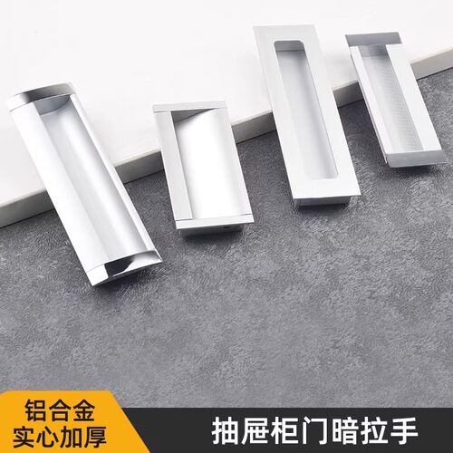 开槽移门暗装拉手抽屉嵌入式扣手