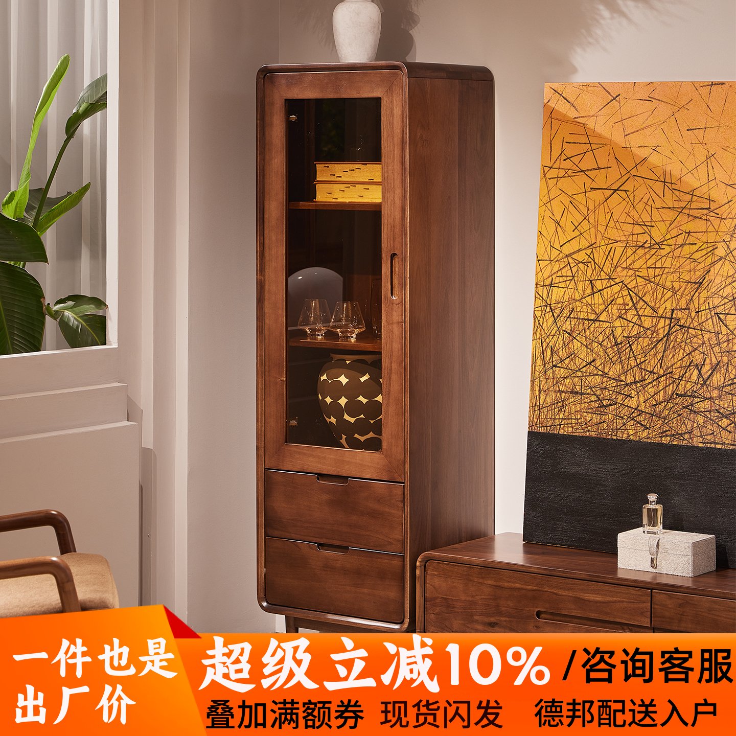 黑胡桃木实木窄边柜客厅多功能收纳展示立柜收纳柜酒柜餐柜书柜