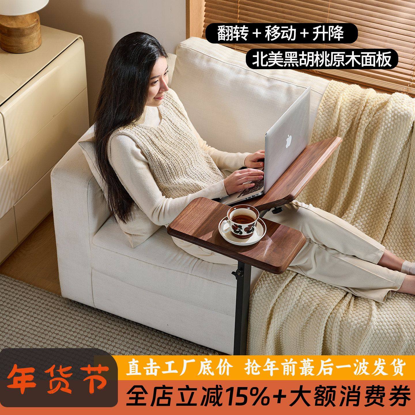 北美黑胡桃边几桌可移动床边桌升降学习电脑桌客厅可翻转沙发插几,住宅家具,移动边几/推车,淘宝优惠券,粉丝福利购,淘宝优惠卷