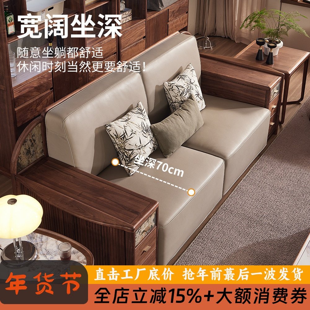 北美黑胡桃木真皮沙发大平层别墅客厅高档新中式复古实木沙发组合