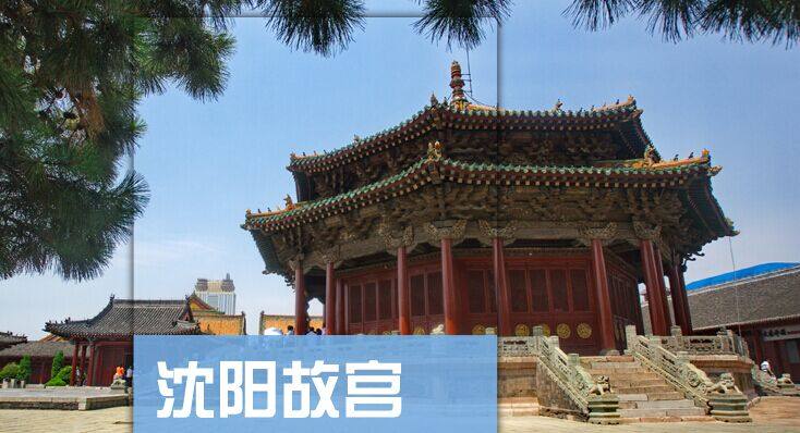 2026辽宁沈阳大连鞍山本溪丹东旅游地图攻略（电子版）自由行指南