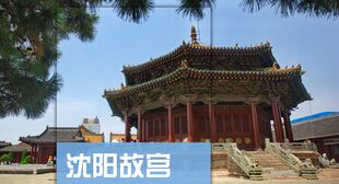 2026辽宁沈阳大连鞍山本溪丹东旅游地图攻略（电子版）自由行指南