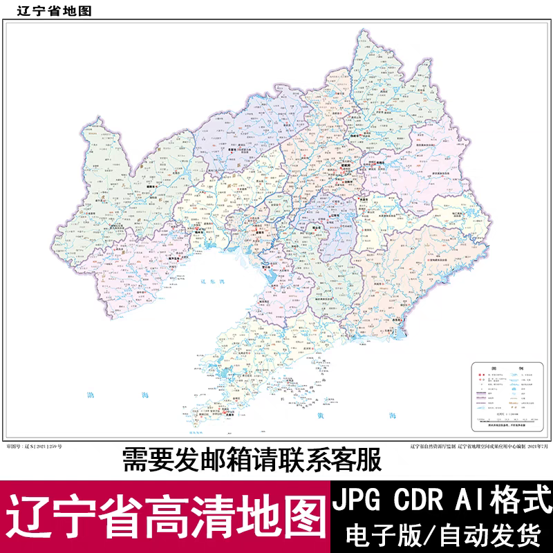 辽宁省地势轮廓矢量可编辑高清电子版地图CDR/AI/JPG源文件素材