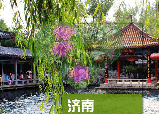 2026山东济南旅游攻略(电子版)自由行交通住宿景点美食旅行指南
