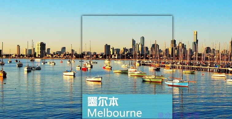 2026澳大利亚墨尔本旅游攻略图(电子版)自由行交通景点美食旅行