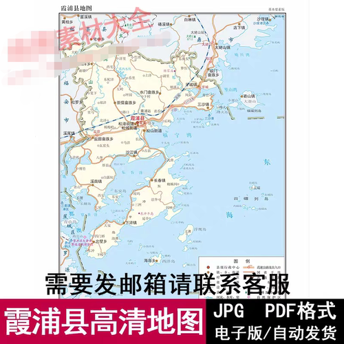 福建省宁德市霞浦县矢量高清电子版地图PDF/JPG交通版源文件地图