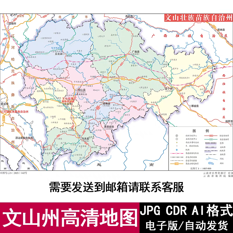 云南省文山州电子版矢量高清地图JPG/AI/CDR可编辑源文件素材模板