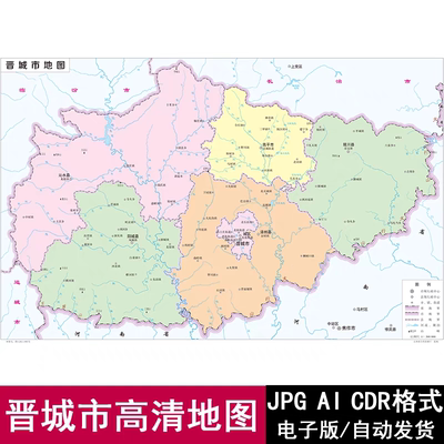 2025山西省晋城市矢量高清电子版水系图可编辑JPG/AI/CDR素材地图
