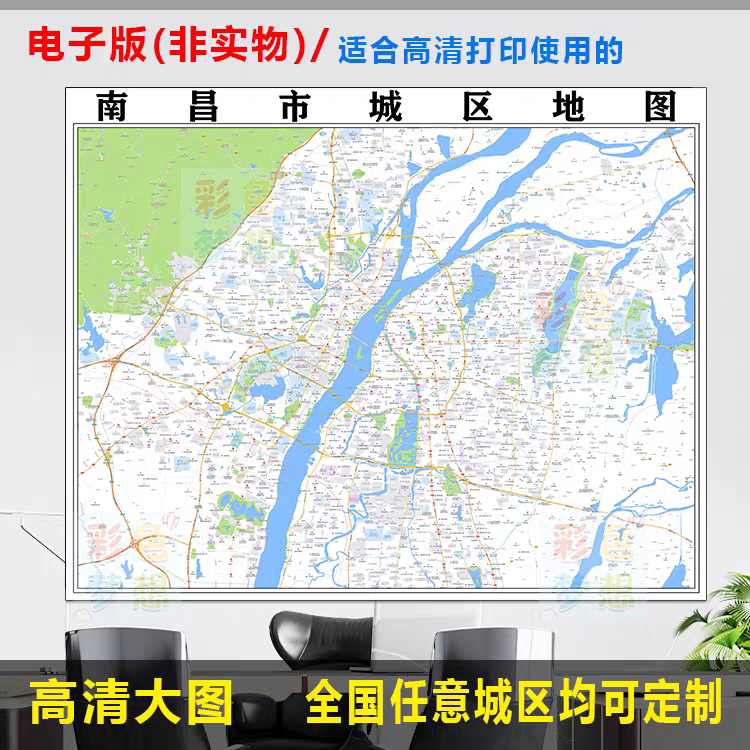 南昌市城区地图电子版办公挂画装饰素材高清地图制作小区楼盘街道