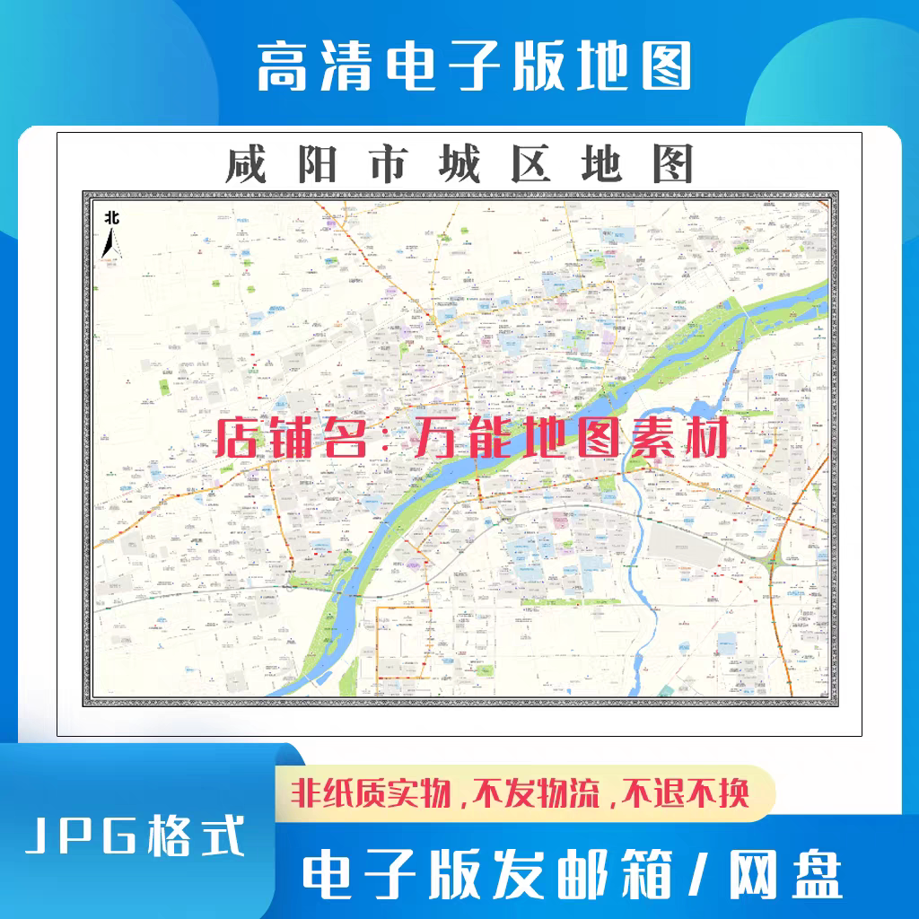 2026年新版咸阳市城区地图电子版文件素材图高清市区小区楼盘道路