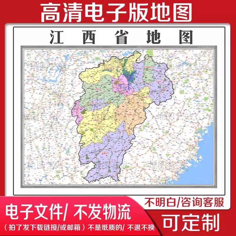 2026中国江西省电子版文件地图素材高清电子地图定制素材省级地图