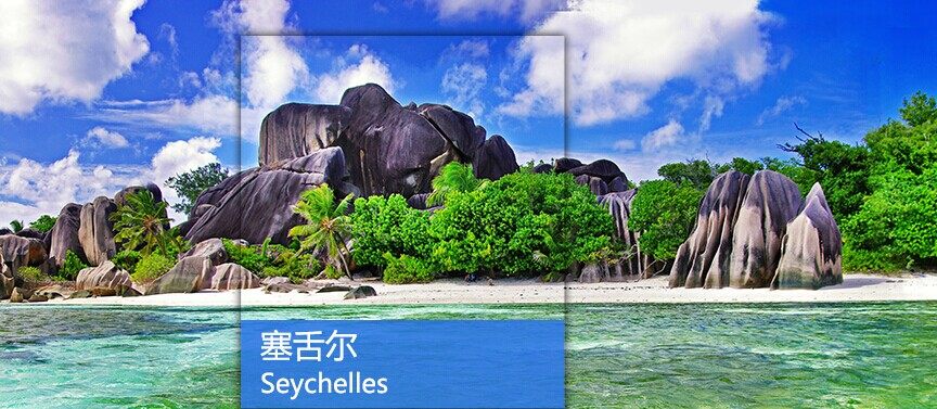 2026塞舌尔旅游攻略图(电子版)自由行交通景点美食旅行路线指南