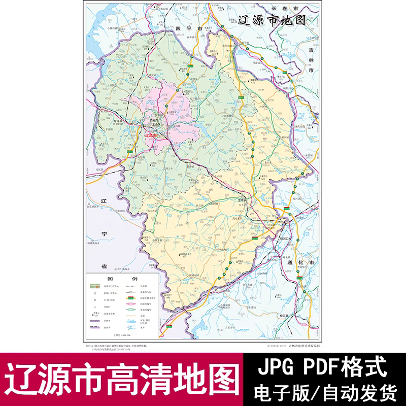 吉林省辽源市街道区域矢量高清电子版地图JPG/PDF设计素材源文件