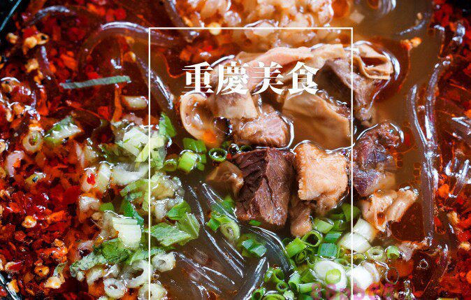 2026年重庆美食旅游地图攻略(电子版)自助游自由行交通旅行指南