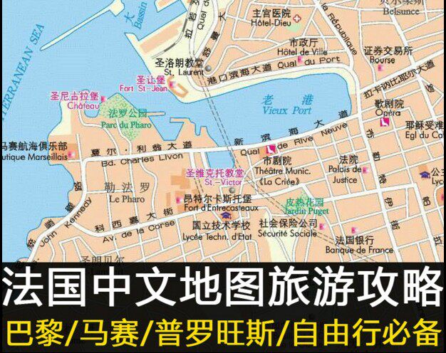 2026法国全部旅游地图攻略（电子版）自由行交通景点美食旅行指南
