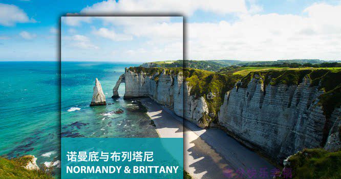 2026法国诺曼底布列塔尼旅游攻略图（电子版）自由行景点旅行指南