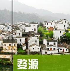 2026年江西上饶婺源旅游地图攻略(电子版)自助游自由行旅行指南