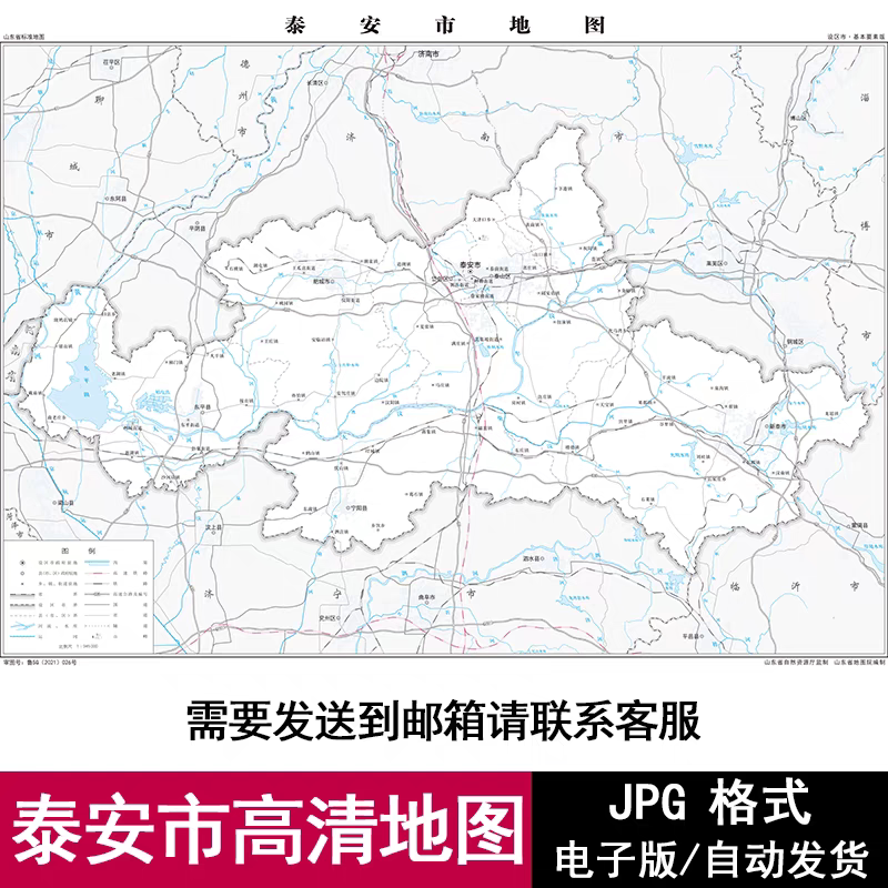 山东省泰安市水系交通街道区域高清地图电子版jpg格式源文件素材