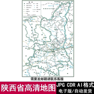 陕西省政区色板块电子版 CDR可编辑源文件素材 矢量高清地图JPG