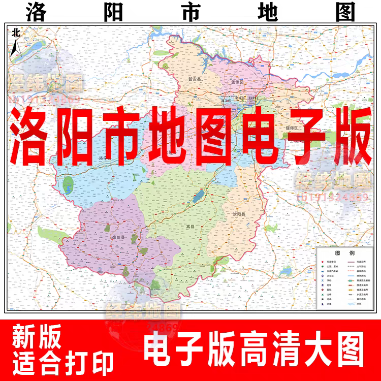 河南省洛阳市地图电子版行政区域划分电子地图素材PSD高清新版