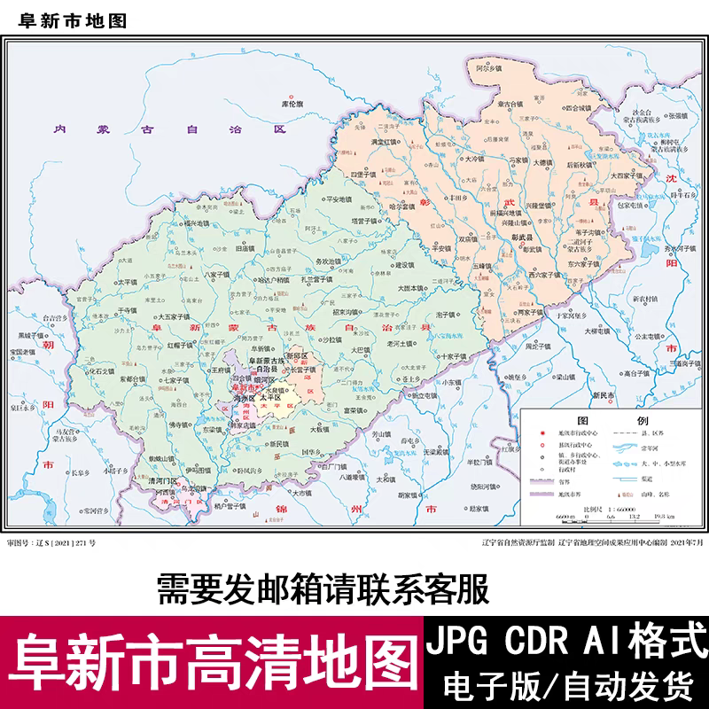 辽宁省阜新市轮廓矢量可编辑高清电子版地图CDR/AI/JPG源文件素材