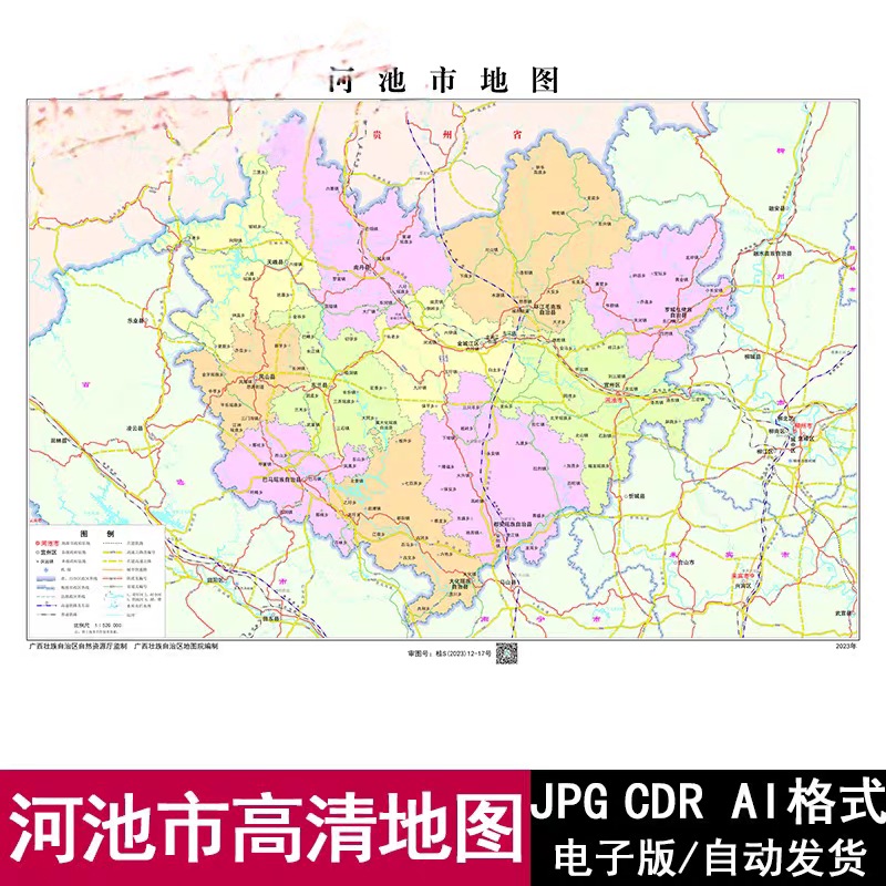 广西河池市街道交通矢量高清地图电子版JPG/CDR/AI格式源文件素材