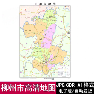 广西柳州市街道交通矢量高清地图电子版JPG/CDR/AI格式源文件素材