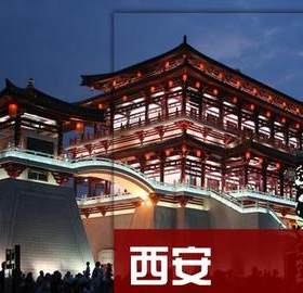 西安旅游攻略图2026年自助游自由行交通住宿景点美食购物旅游指南