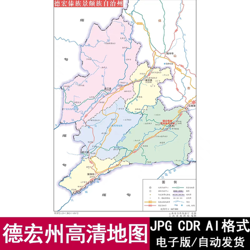 云南省德宏州电子版矢量高清地图JPG/AI/CDR可编辑源文件素材模板