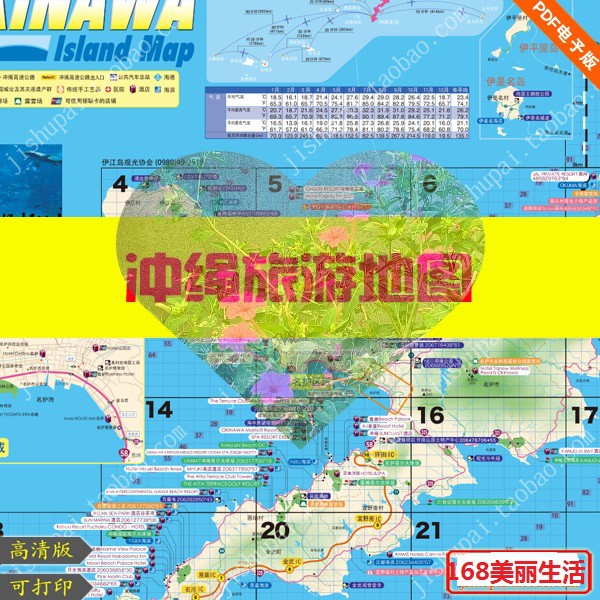 2025年日本冲绳那霸久米岛八重山旅游中文地图攻略(电子版)指南