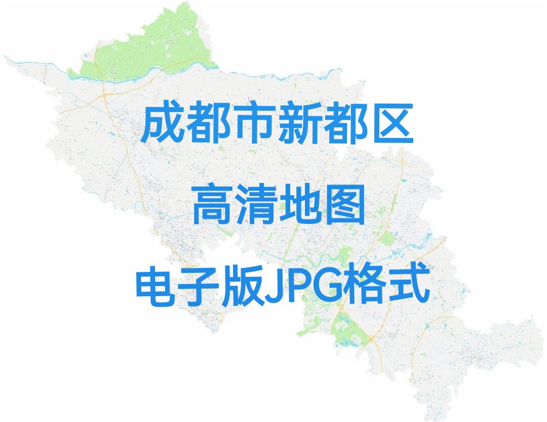2026年四川省成都市新都区高清地图电子版文件素材大尺寸jpg图片7