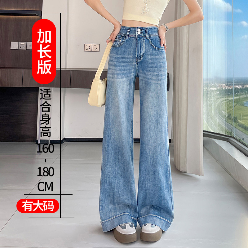 胖mm窄版阔腿牛仔裤女加长春夏季薄款高腰200斤显瘦加肥加大裤子
