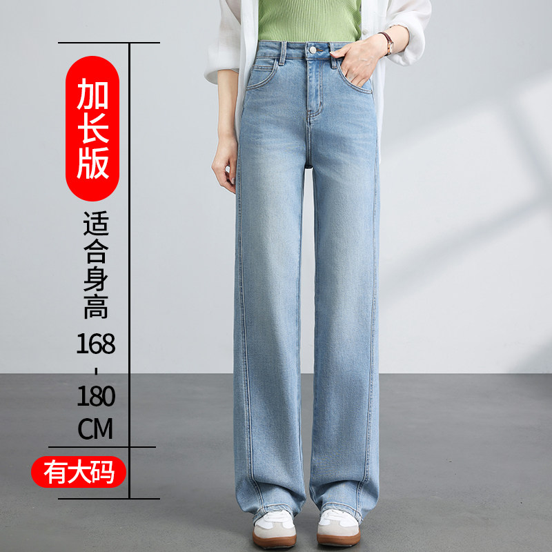 加长牛仔裤女175高个子高腰拼接200斤显瘦直筒裤子加肥加大版女裤