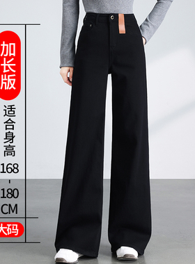 阔腿牛仔裤女加长黑色175高个子胖mm高腰200斤显瘦拖地裤加肥加大