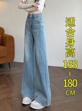 加长浅蓝阔腿牛仔裤女高腰宽松设计感喇叭拖地裤子170高个子超长