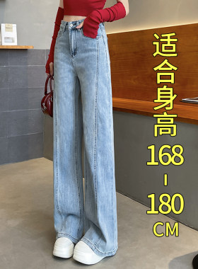 加长弯刀牛仔裤女180超长裤子