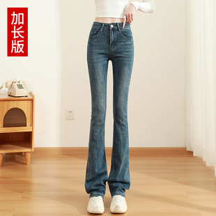 180超长马蹄裤 加长复古喇叭裤 微喇牛仔裤 修身 女175高个子高腰大码