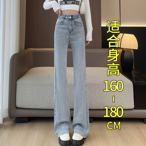 175高个子微喇牛仔裤女春夏款