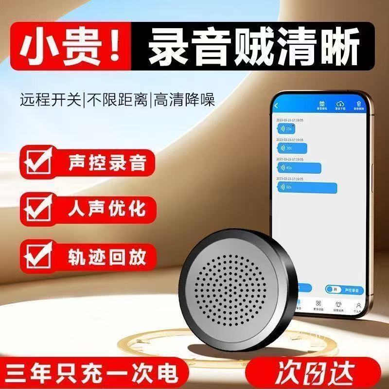 听音录音器反监听设备监视器车载家用定位器手机追跟踪定位监控器