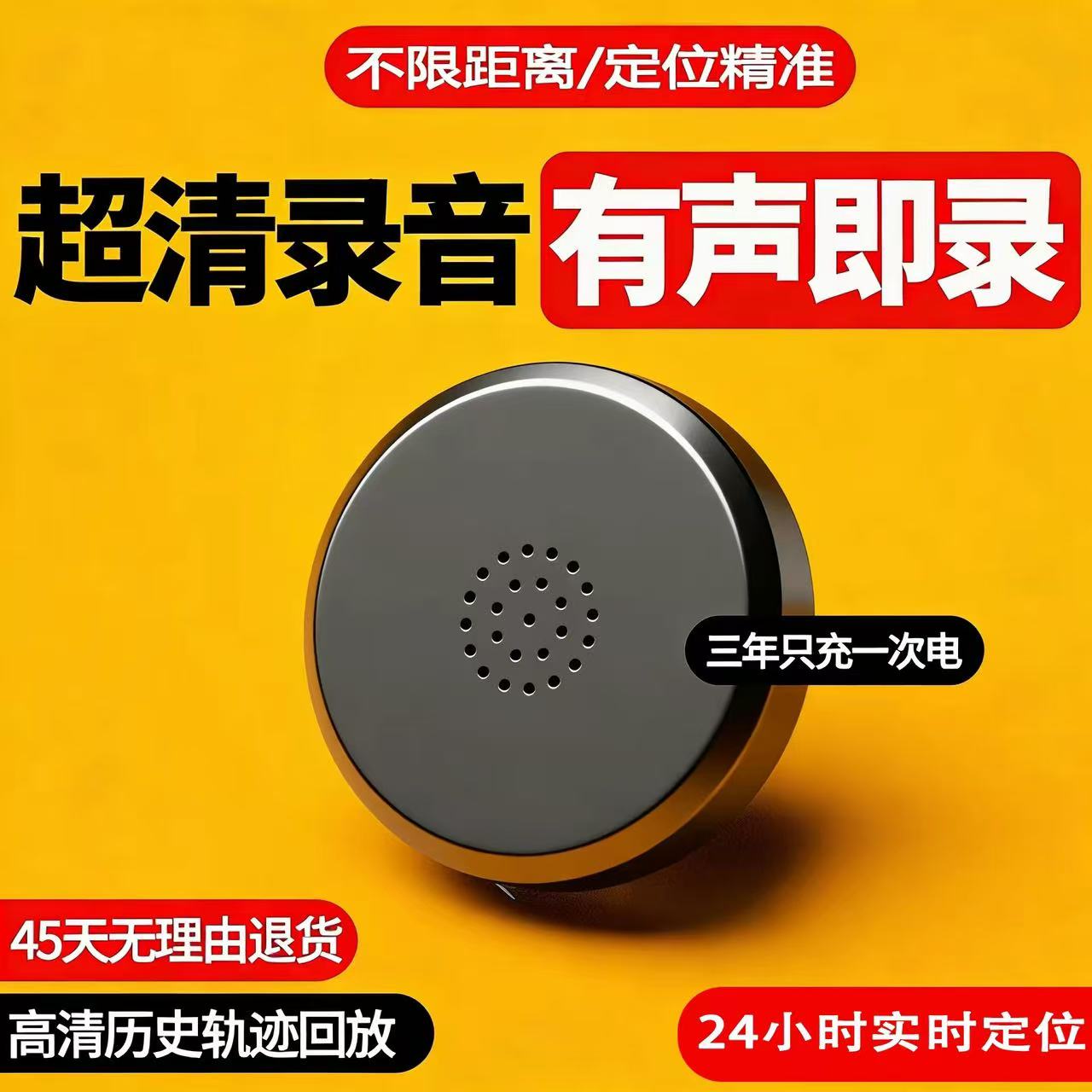 听音录音器反监听设备监视器车载无线电波探测仪