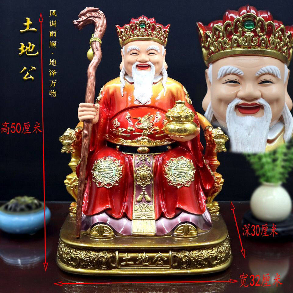 土地公土地婆神像摆件树脂彩绘新款福德公土地公土地婆神像土地公