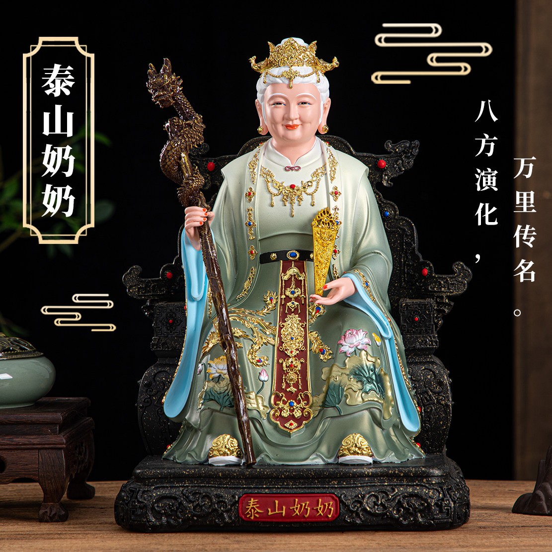 泰山奶奶神像泰山老母家用佛堂摆件新品树脂佛像新款碧霞元君老母