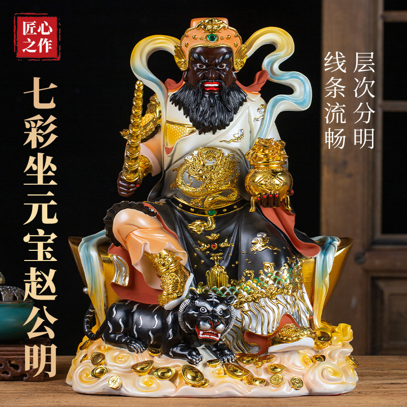 赵公明武财神供奉家用招财摆件公司开业送礼玄坛黑虎赵元帅财神像