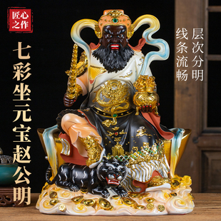 赵公明武财神供奉家用招财摆件公司开业送礼玄坛黑虎赵元帅财神像