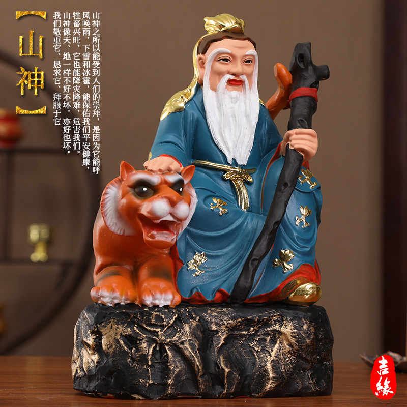 寺庙树脂彩绘佛像山神菩萨神像家用供奉镇宅招财山神公公摆件