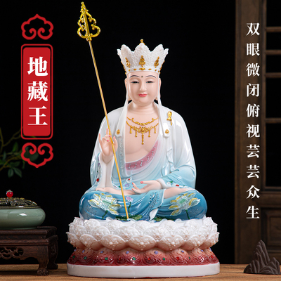 地藏王菩萨合成玉家用供奉彩绘九华山地藏王菩萨工艺摆件佛像地藏
