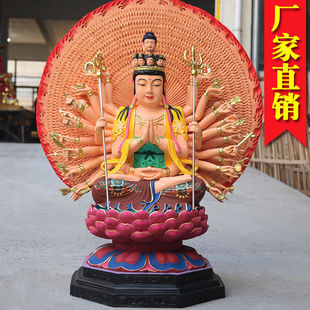 寺庙大型千手观音千眼观世音菩萨家用古彩千手观音佛像供奉摆件